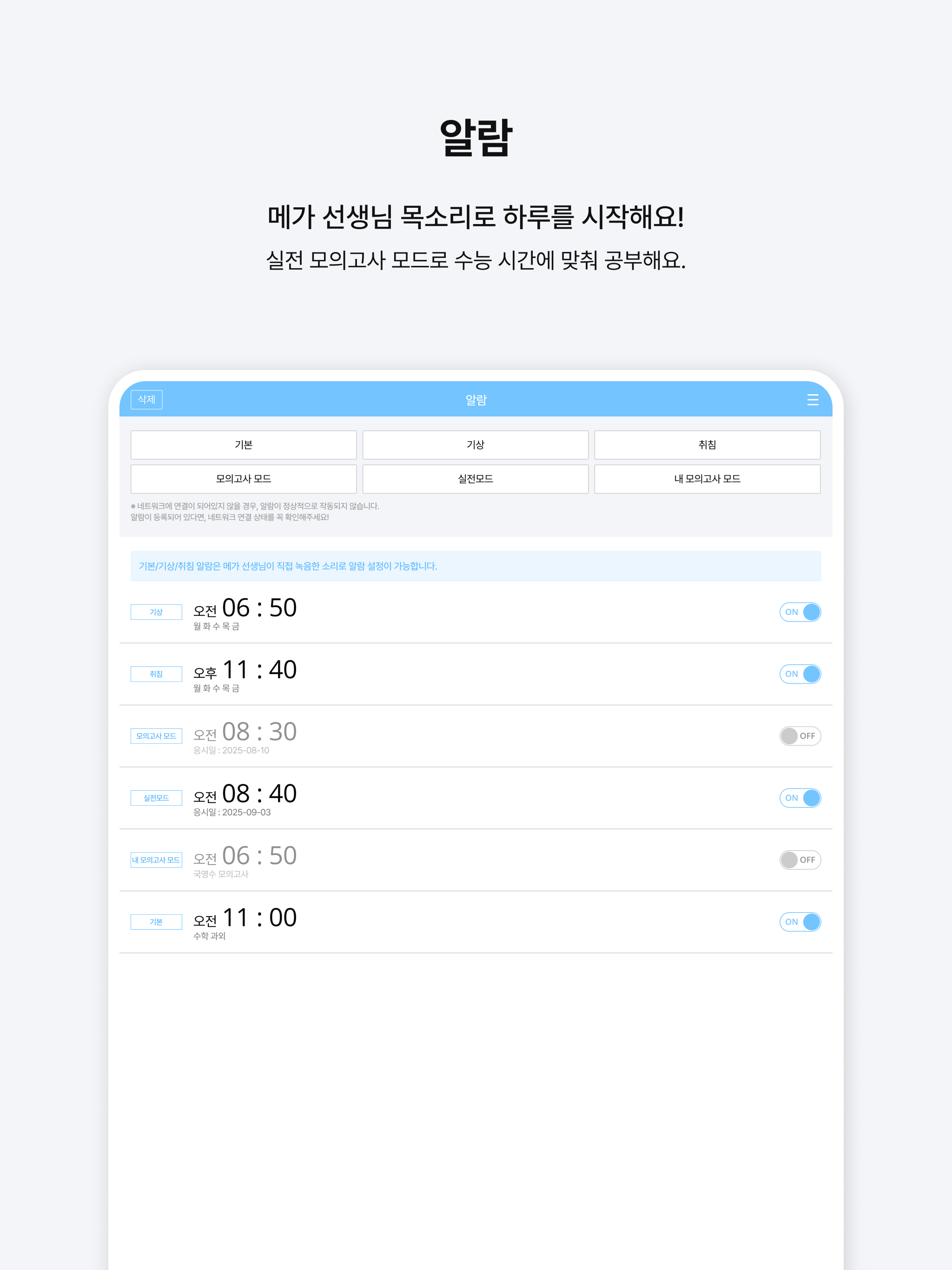 온라인 플래너 INTEGRAL (메가스터디 인테그랄)