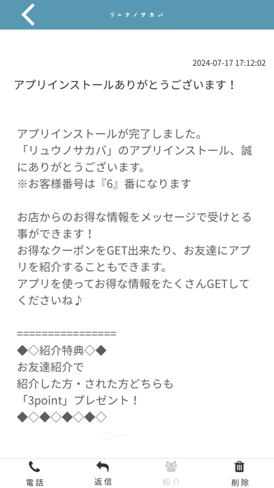 リュウノサカバ Screenshot