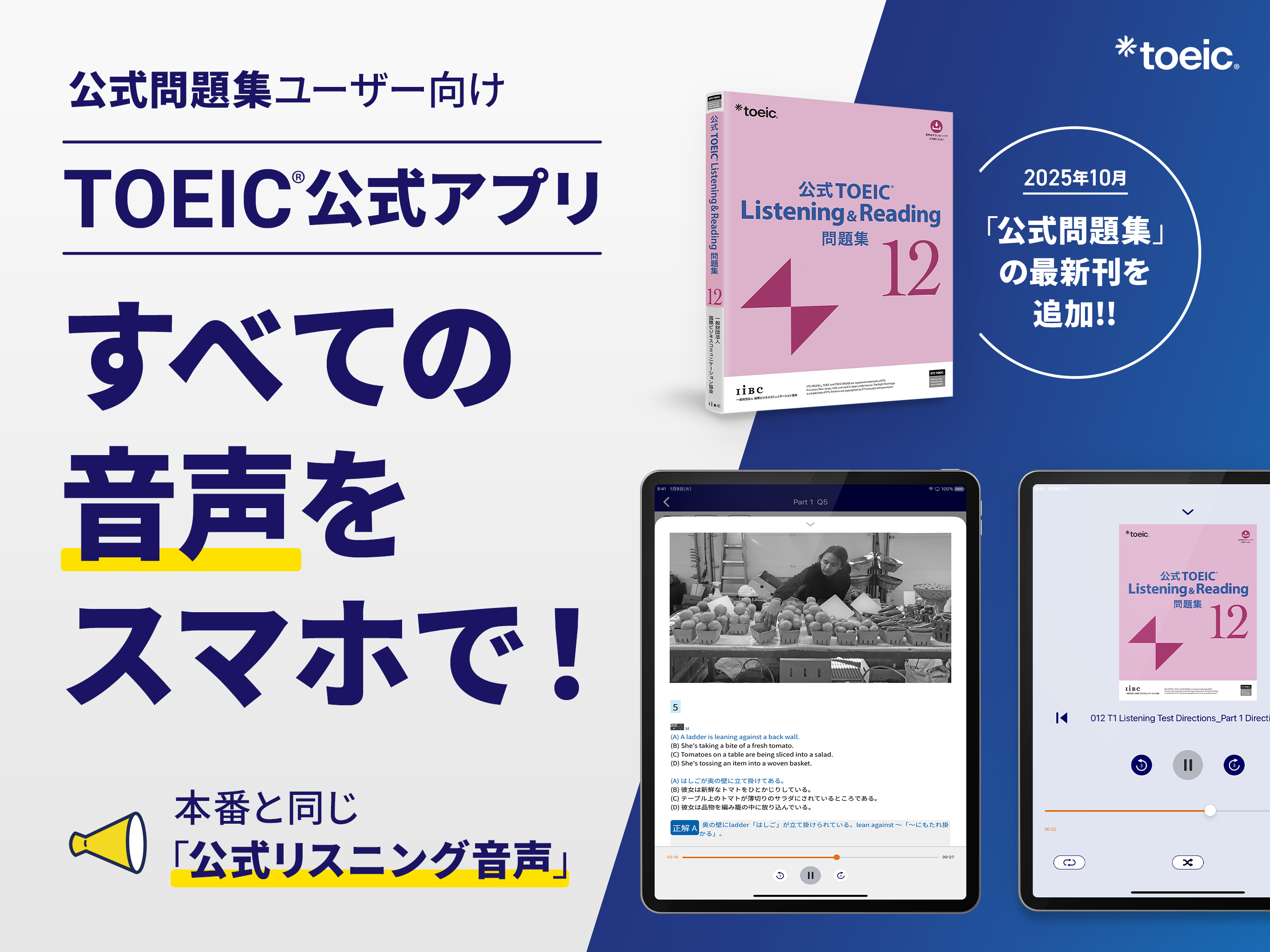 リスニングTOEIC®トーイック文法/トイック文法リスニング screenshot 8