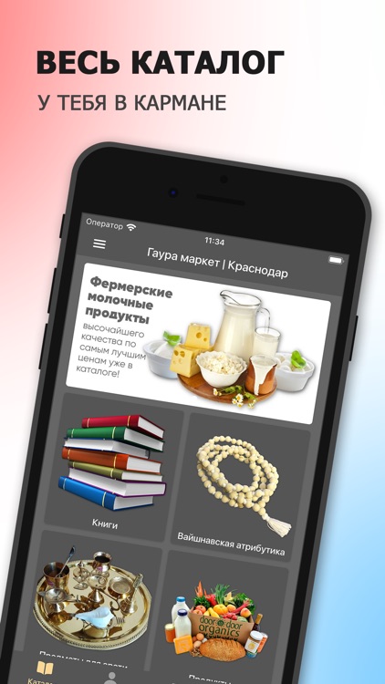 Гаура маркет | Краснодар