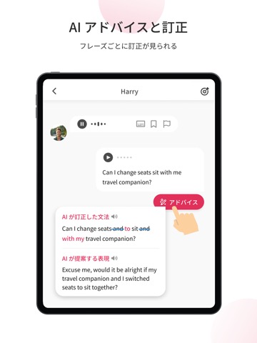 AI 英会話 - Dori（ドリー）のおすすめ画像3
