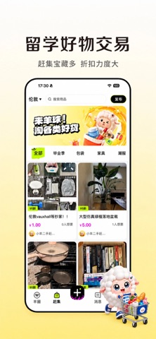 young·chill iPhone screenshot
