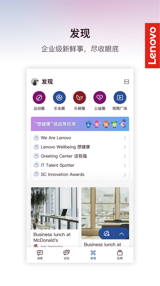 #3. 乐聊MyHub (iOS) 来自: Lenovo(Beijing) Limited