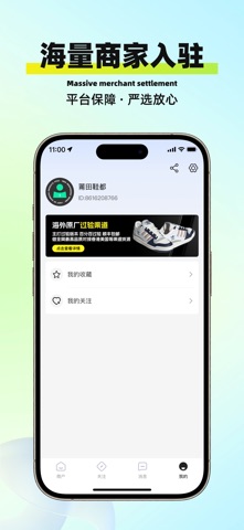 莆田鞋都-微商共享货源批发网 screenshot