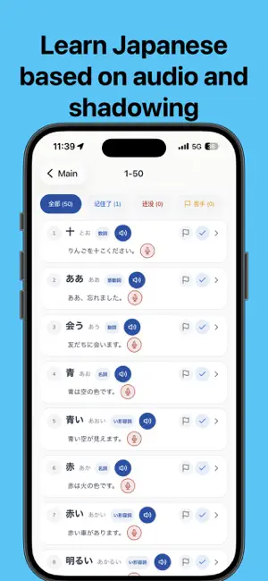 JLPT Word Samurai screenshot 1