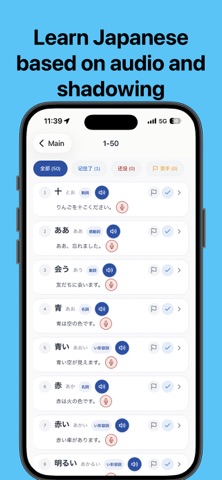 JLPT Word Samurai Screenshot 1 of 6