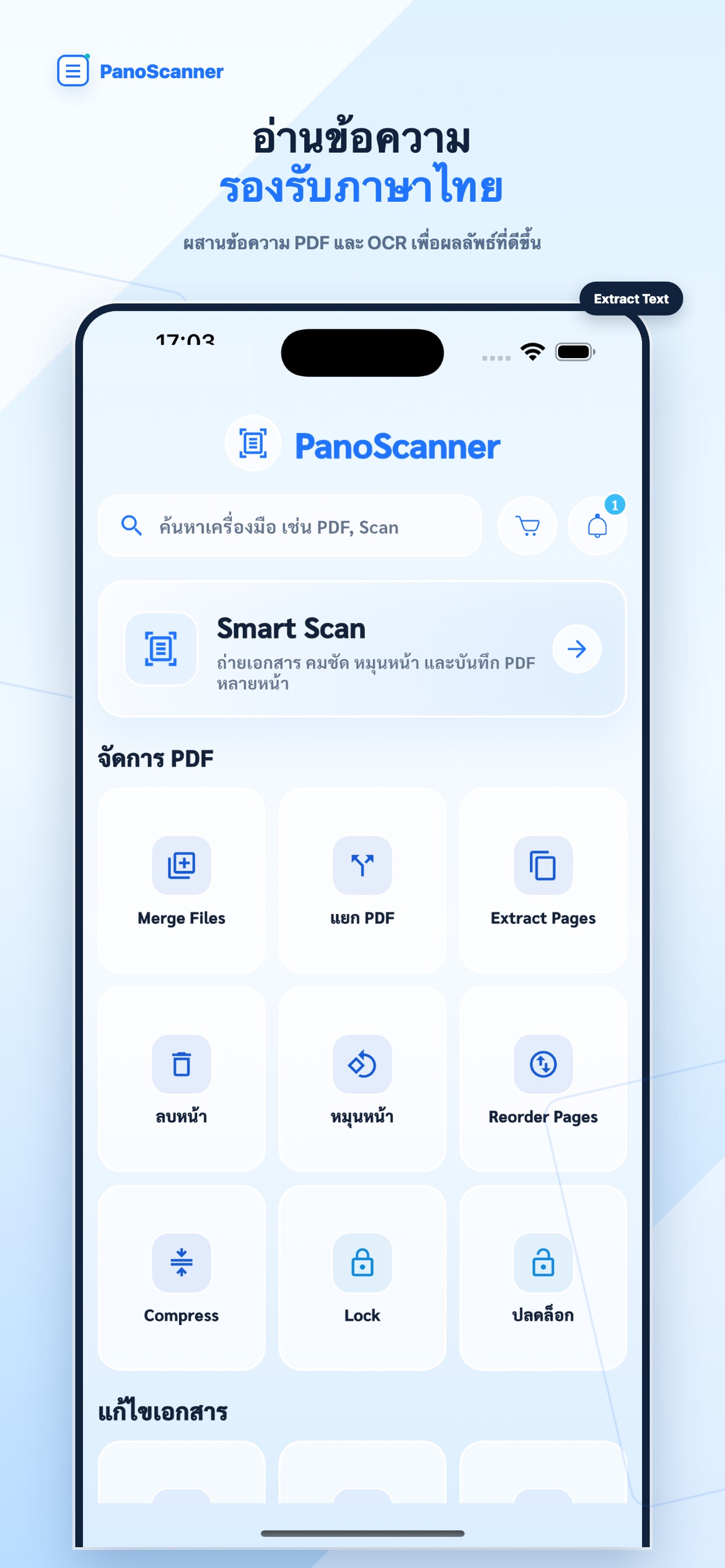 Screenshot 7 of PanoScanner จัดการ PDF ง่ายๆ
