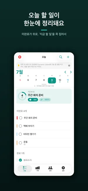 NowTodo: Lock Screen Tasks screenshot 4