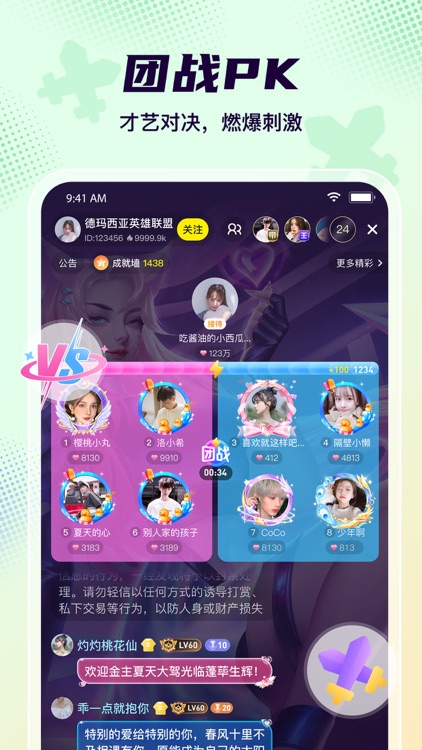 Yo语音-开黑语音社交平台 screenshot-4