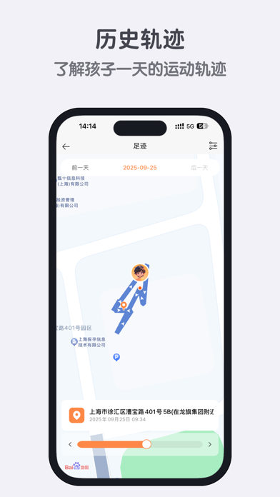 米兔手表-可以打电话的手表 iPhone screenshot 4 - Lifestyle app
