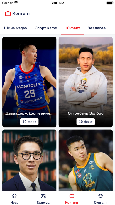 Msports Screenshot
