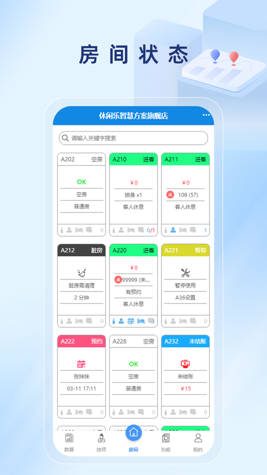 #2. 休闲乐运营大师 (iOS) 由: 珠海精软科技有限公司