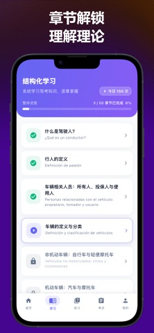 板鸭驾考 screenshot
