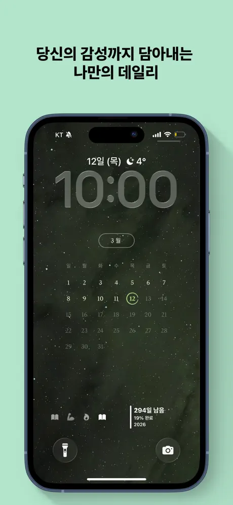 데일리 screenshot 6