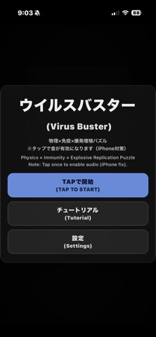 Virus Buster screenshot