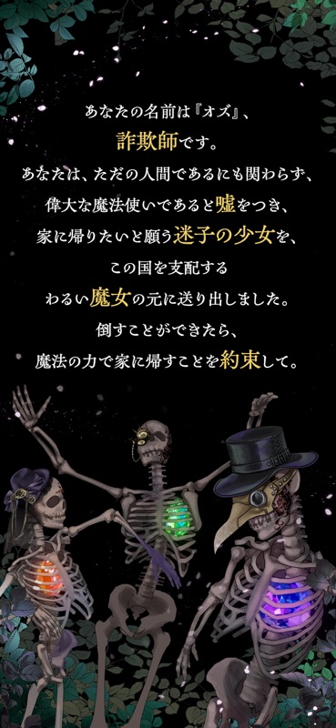 オズの原罪 -Sin of OZ- screenshot 4