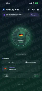 OneKey VPN screenshot 1