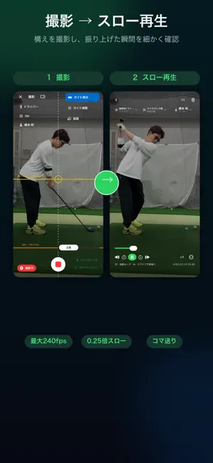 ゴルフスイング分析 Golf FormTrace screenshot 1
