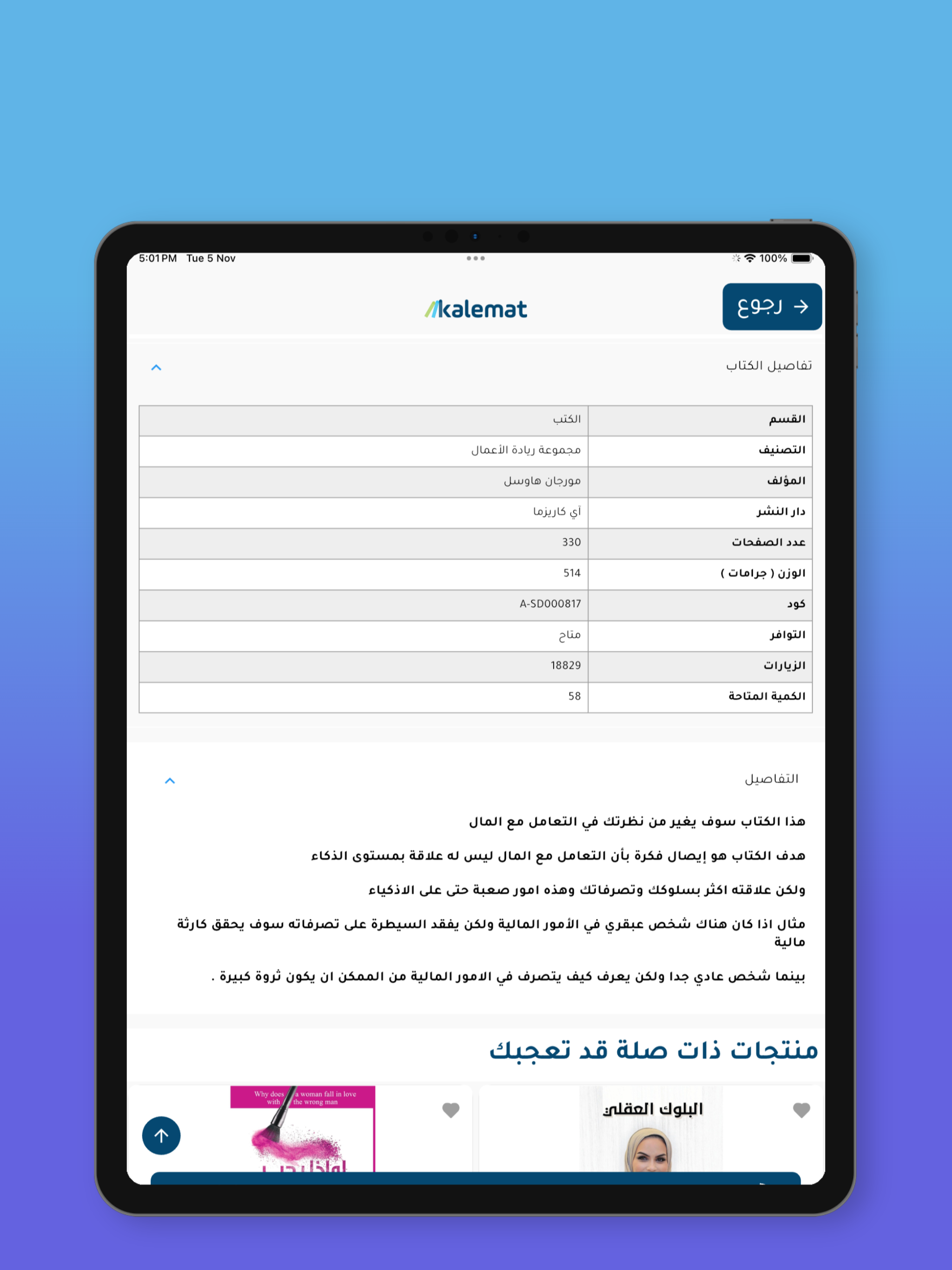 مكتبة كلمات