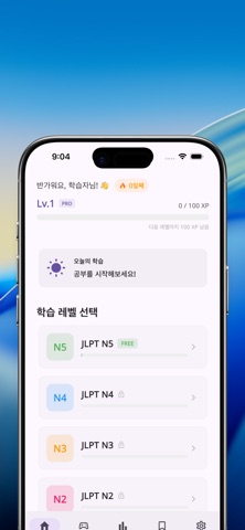 StepJLPT Screenshot 1 of 8