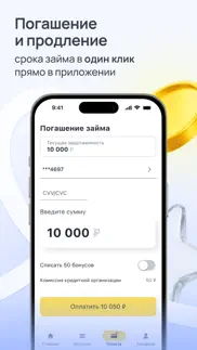 webbankir – займы онлайн айфон картинки 4
