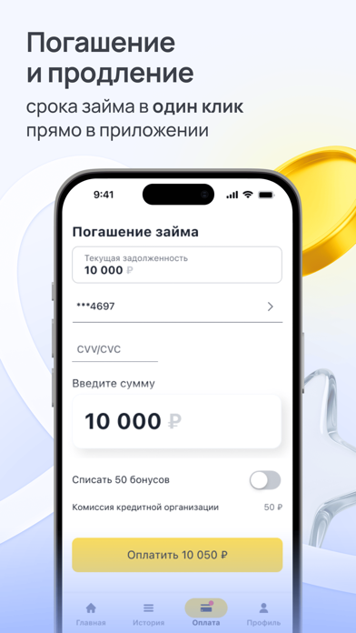 Webbankir – займы онлайн iPhone screenshot 4