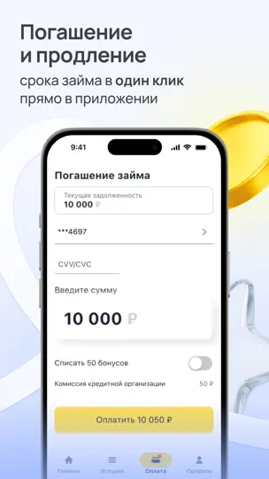 Скриншот Webbankir – займы онлайн на iPhone 4