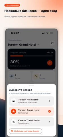 Turoom Business Screenshot 7 of 7