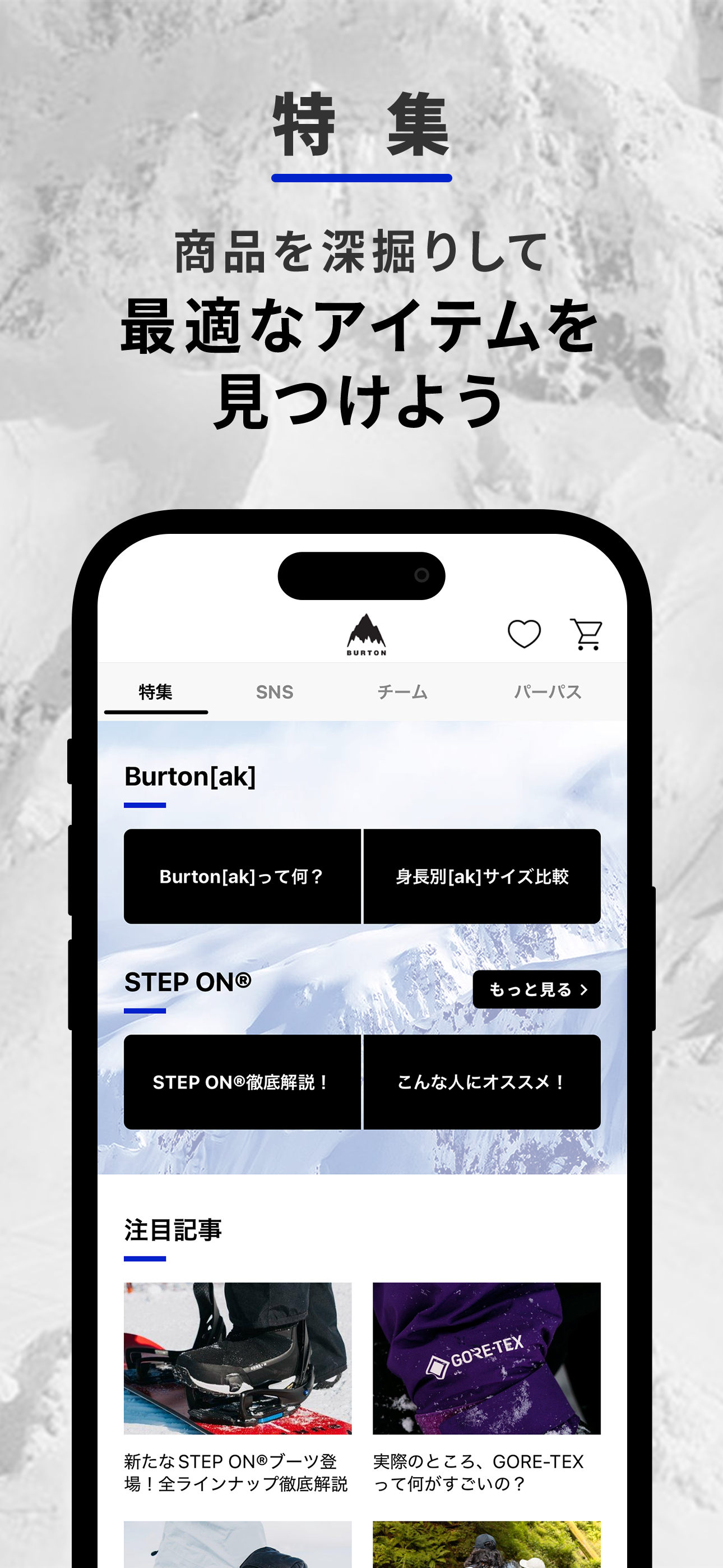 Burton Japan（バートンジャパン）公式アプリ screenshot 5