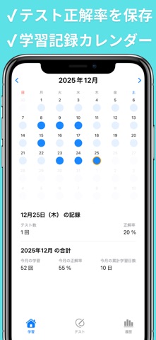 韓国語学習 - 日常や旅行で使える韓国語 app screenshot 3