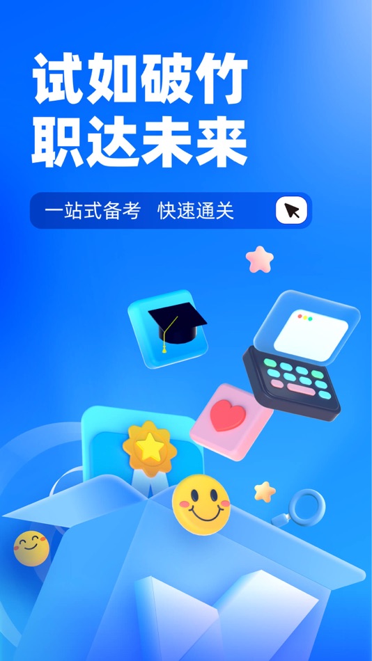 #1. 单招聚题库-高职单招考试宝典 (iOS) 来自: 乐 李