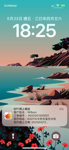 EPT shop&wholesale screenshot