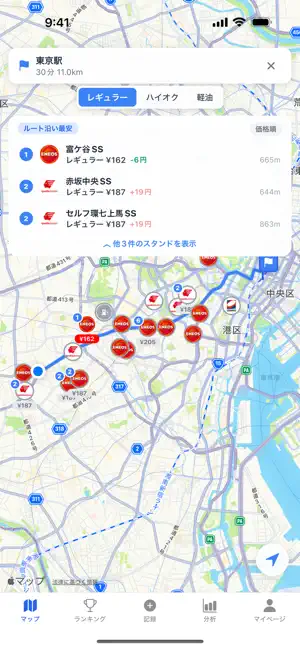 ガソナビ - ガソリン価格検索&給油記録 iPhone screenshot 1