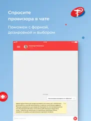 Мегаптека.ру — поиск лекарств айпад изображения 4