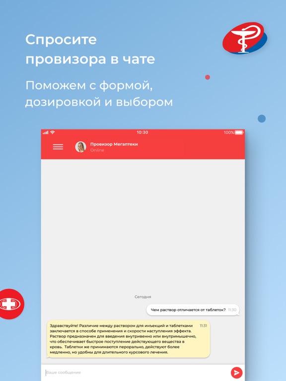 Мегаптека.ру — поиск лекарств iPad screenshot 4 - Medical app
