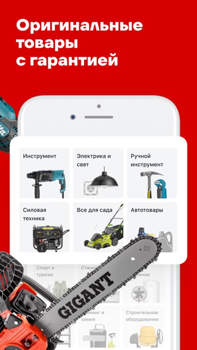 ВсеИнструменты.ру Screenshot