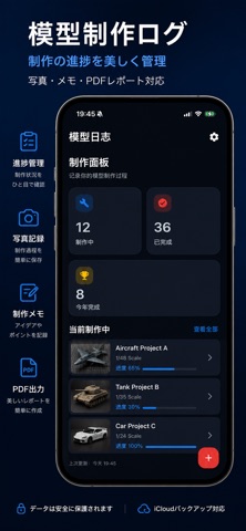 Gunpla Log: Model Kit Builder iPhone screenshot