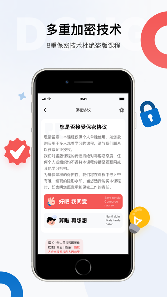 #4. 东东印尼语 BahasaDong (iOS) 由: 振东 谢