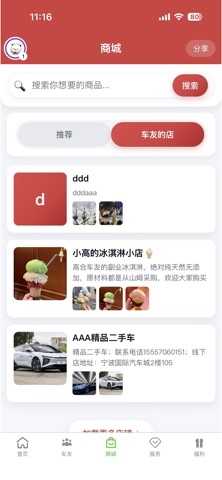 应用截图 2
