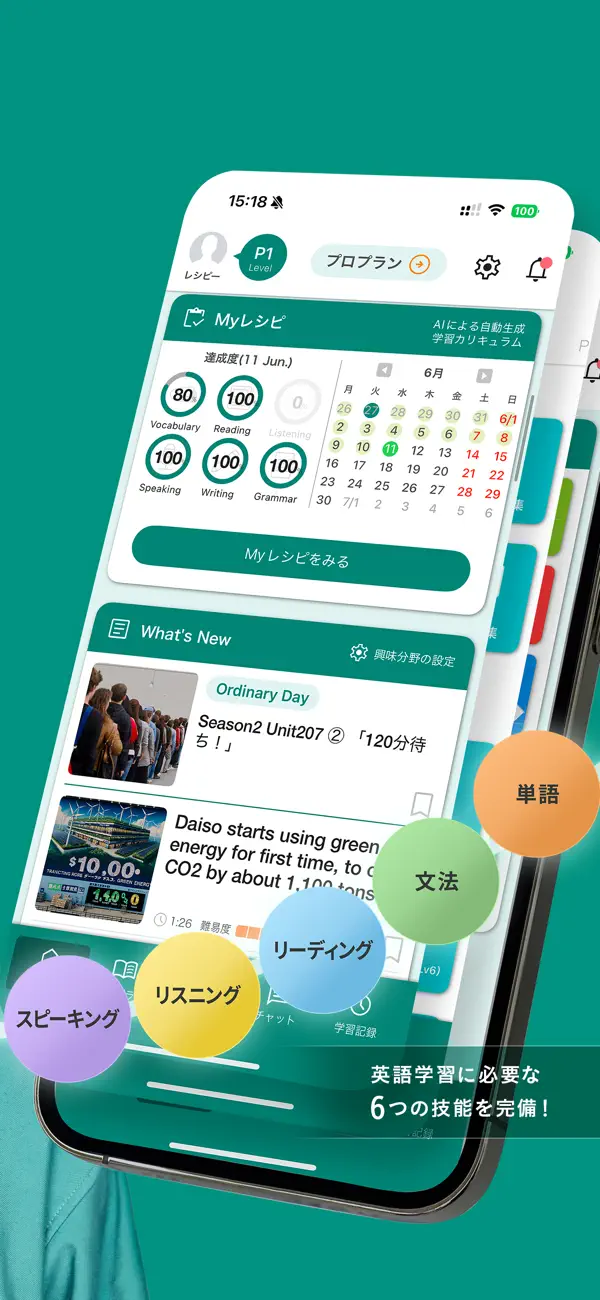#2. レシピー - パーソナルレシピ型英語学習でバイリンガルに！ (iOS) Által: POLYGLOTS inc.