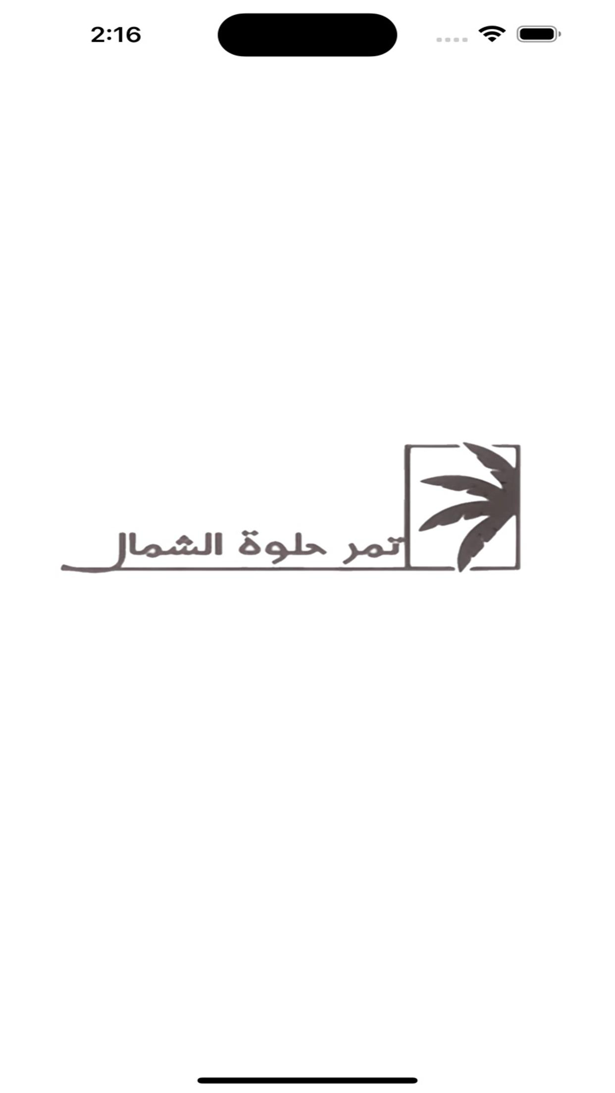 بسره
