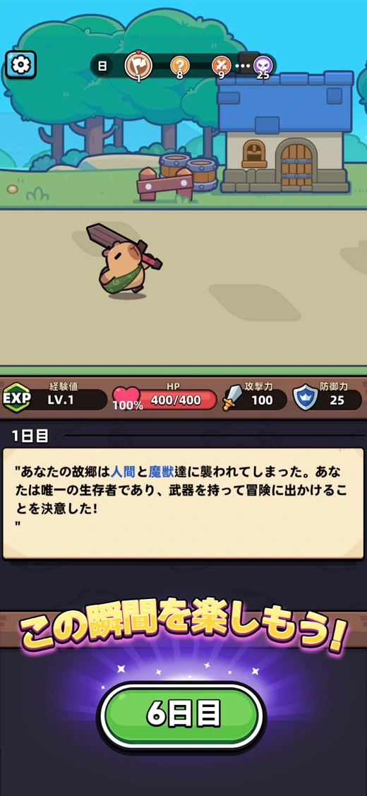 Capybara Go! screenshot 6