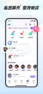 咕咕语音-超火热的音频社交 screenshot #3 for iPhone