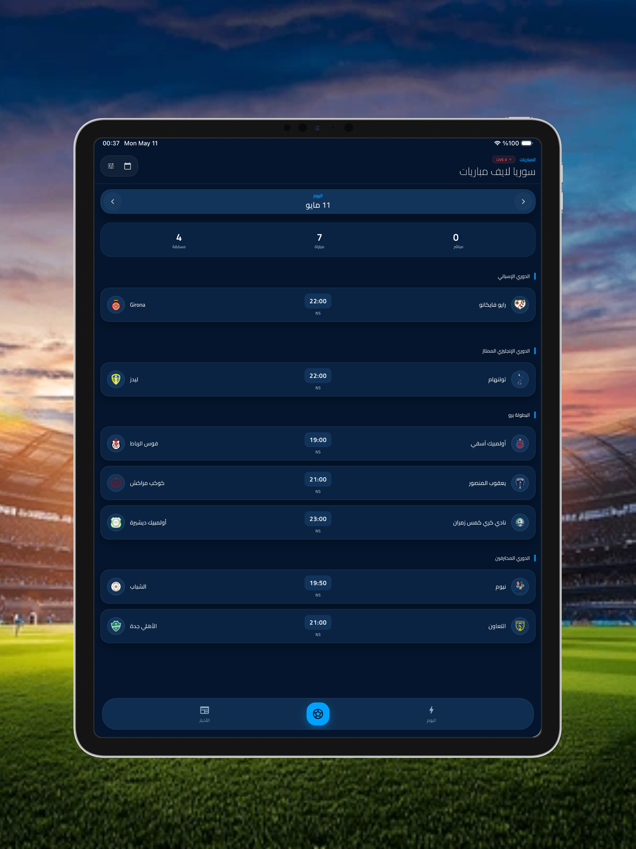 سوريا لايف لجميع المباريات screenshot 9