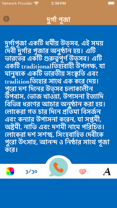 Bangla Status Bengali Shayari Screenshot