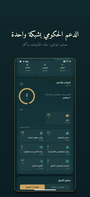 سنون screenshot 2