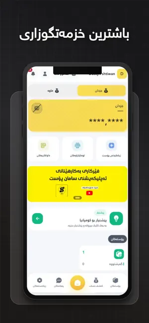 Saman Post App screenshot 2
