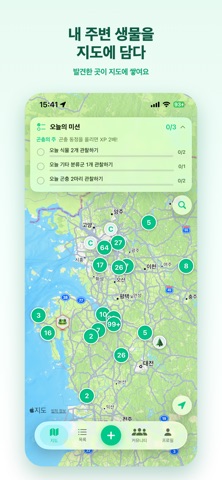 Vibrant Field Guide Screenshot 4 of 6