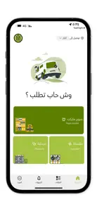 المحسن screenshot #3 for iPhone