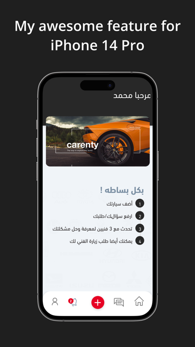 شور فني Screenshot
